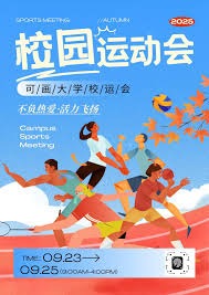 解析明尼苏达双城对低温赛事的准备